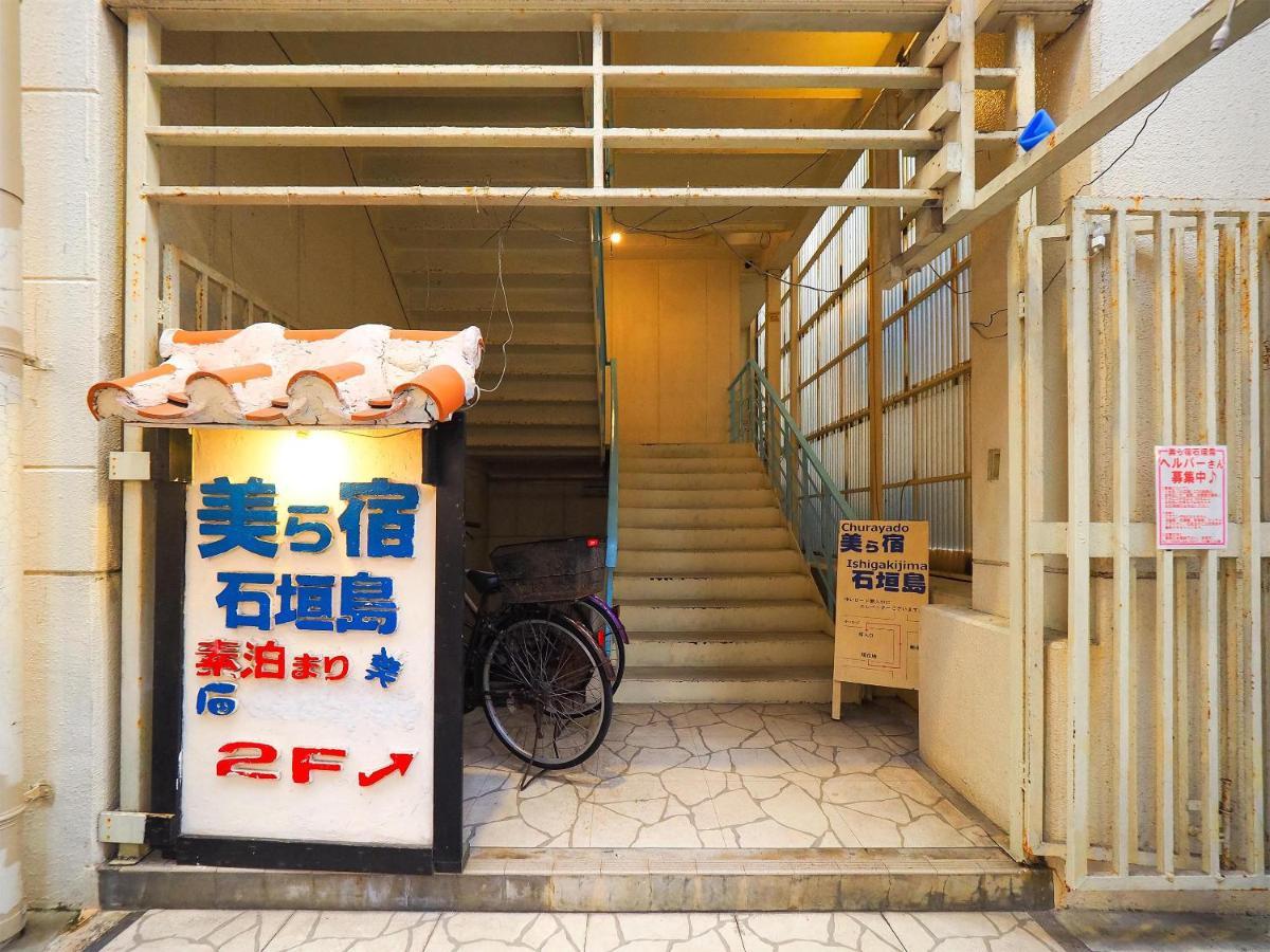 Guesthouse Churayado Ishigakijima Ishigaki  Exterior foto
